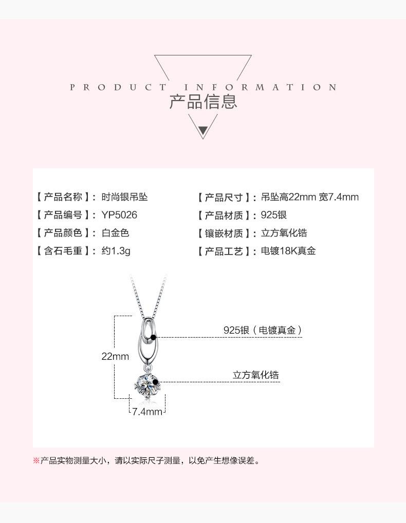 YP5026时尚纯银吊坠_04
