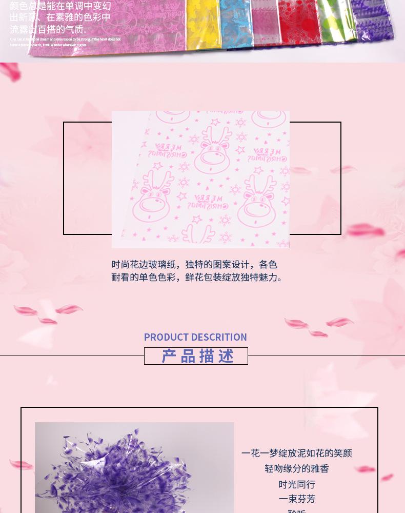 玻璃纸1111_05