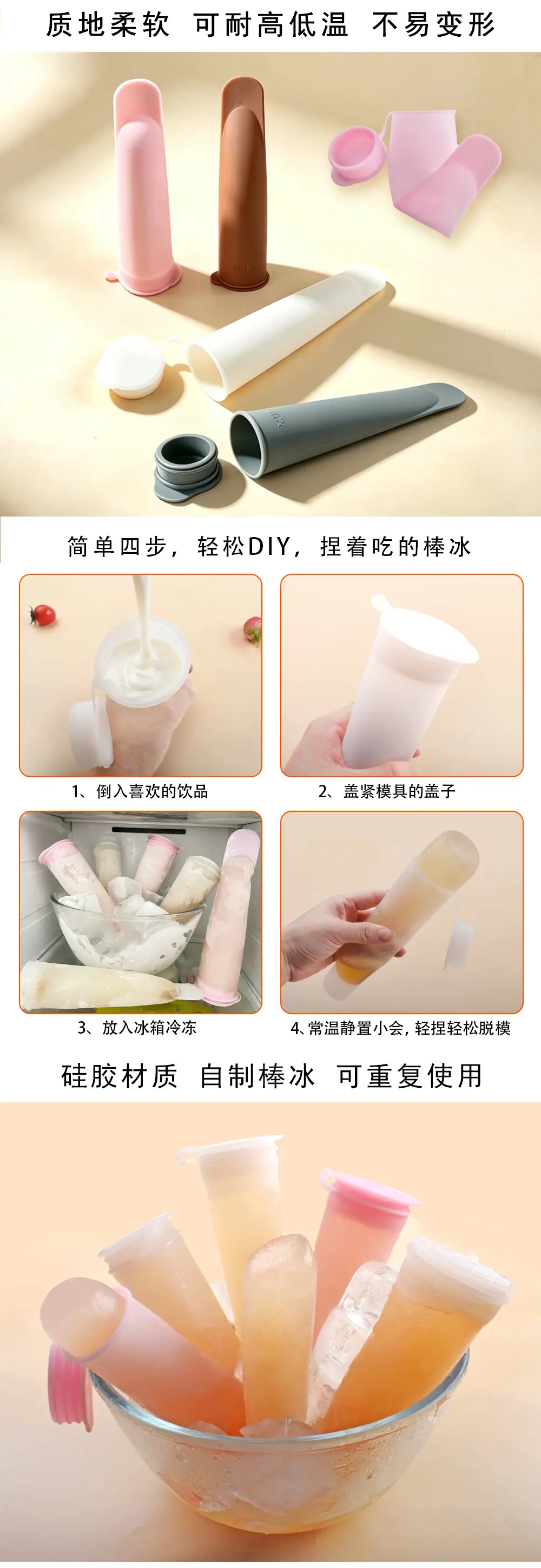2款冰棒工具-详情图_03.jpg