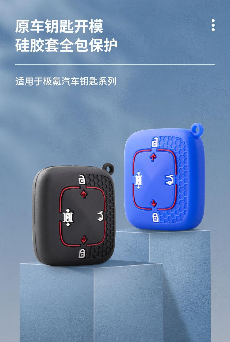 极氪ZEEKR 001钥匙套ZEEKR 009锁匙包车遥控防