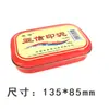 Tampón de tinta roja Yaxin Mini tampón de tinta Caja de hojalata roja Tampón de tinta estilo antiguo Tampón de tinta redondo al por mayor en caja de hojalata