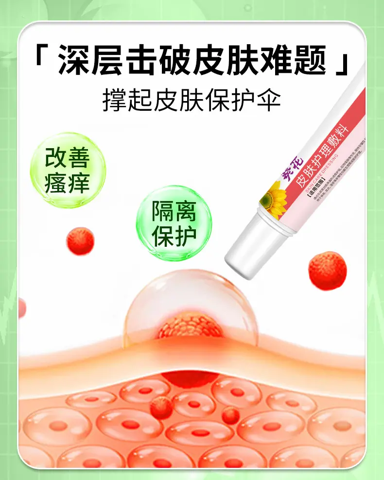 OEM-皮肤护理敷料-详情页_04