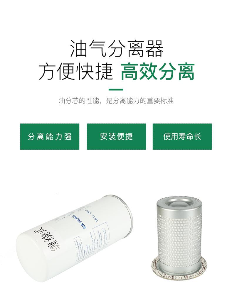 LB系列油分_02.jpg
