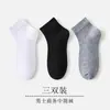 Calcetines Deportivos de Color Sólido Blanco y Negro hasta la Pantorrilla de Zhuji, Calcetines Transpirables y Absorbentes de Sudor para Hombre, Resistentes al Olor, Elegantes Calcetines Cortos de Corte Bajo para Mujer