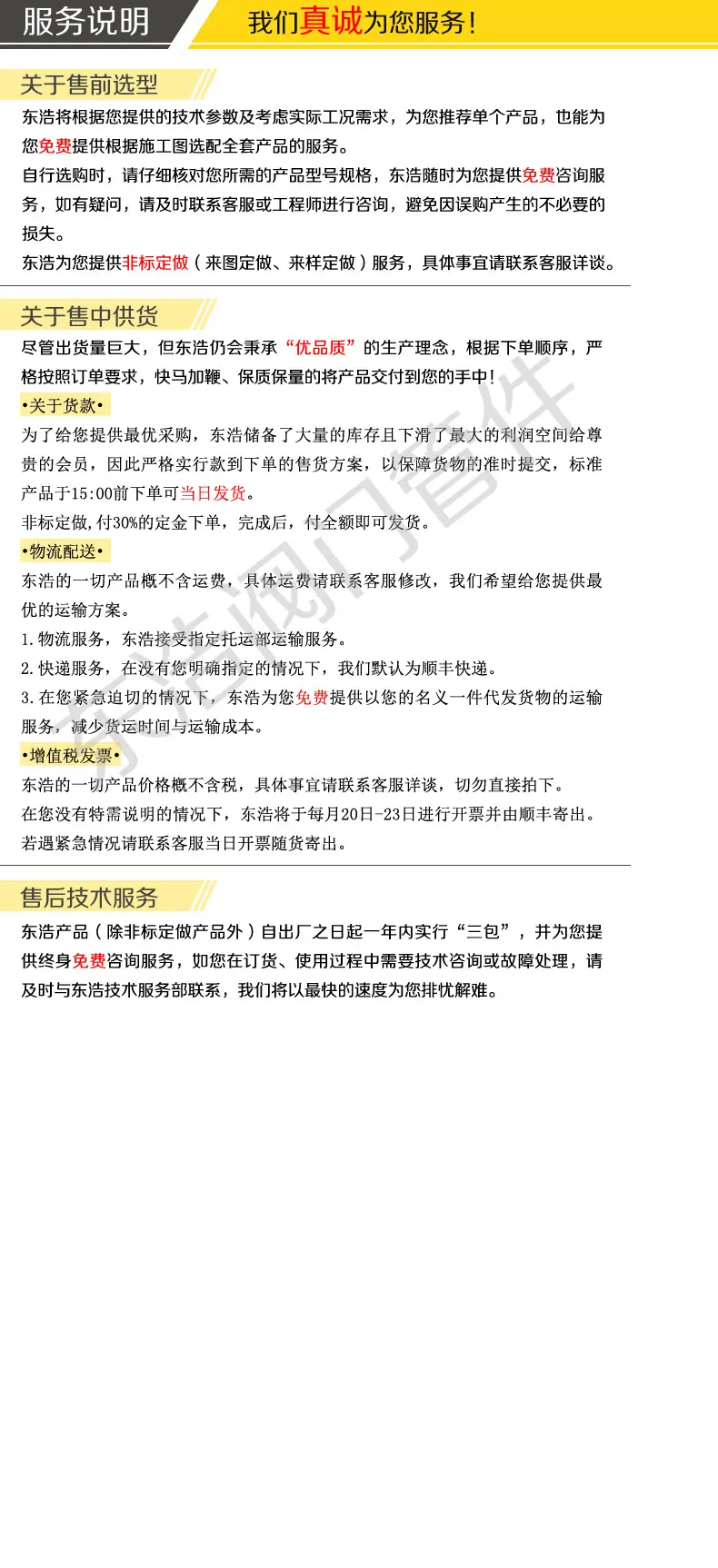 焊接蝶阀