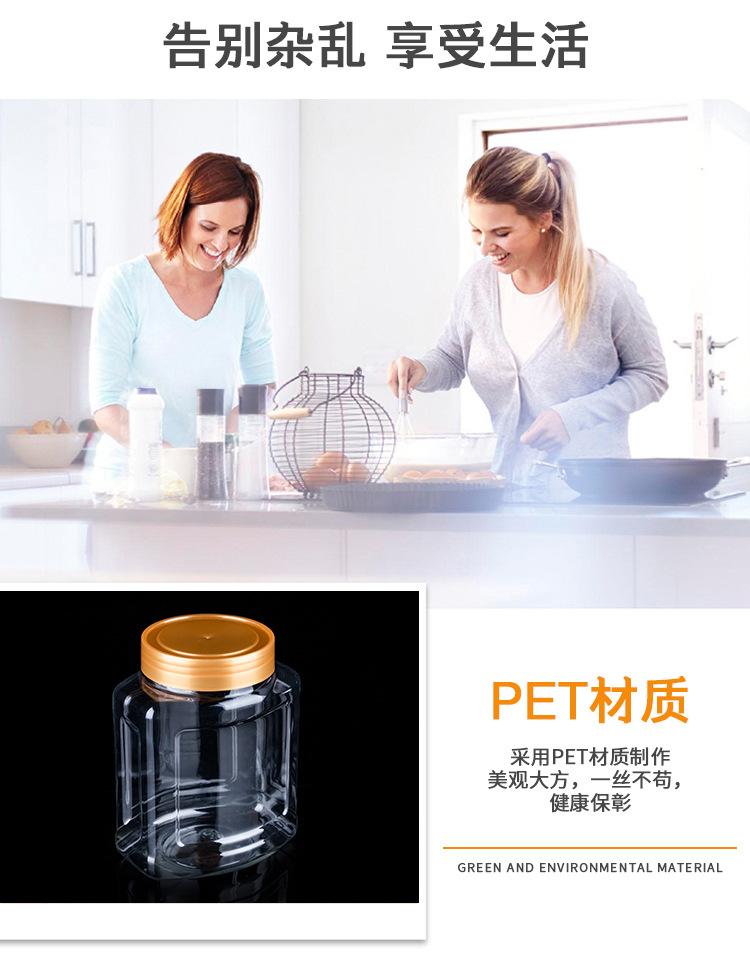 253-透明食品罐_06.jpg