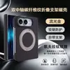 Aplicável para capa de telefone Apple Duo com suporte giratório, magnética, eixo central do iPhone Duo, à prova de quedas, capa com textura de fibra de carbono