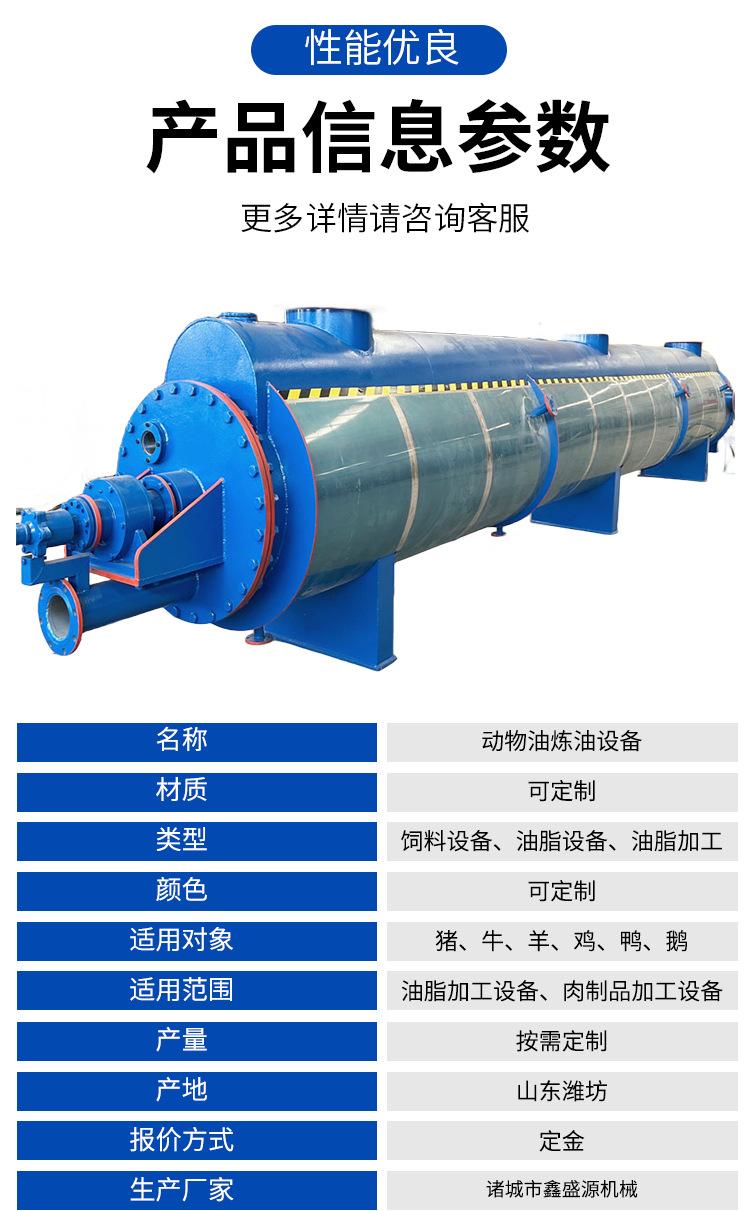 动物油炼油设备_03.png