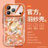 Adecuado para Funda de Teléfono Móvil Apple 17 Muñeco de Peluche de Dibujos Animados Iphone16Promax Personalizado Creativo 14Plus Hilo de Plumas