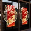 Adesivo Decorativo de Janela para Dia Nacional Adesivo de Flor para Janela de Shopping Atmosfera de Pintura Amor à Pátria Adesivo Eletrostático Decoração de Vitrine Adesivo para Porta de Vidro