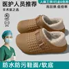 Pantuflas de Algodón Impermeables para Quirófano de Mujer 2026 Nuevo Invierno Interior Hogar Calidez con Felpa Interior Zapato de Algodón Calzado Exterior