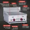 Equipamento de Lanches Jiajie Grelha Grossa para Panquecas Grelhadas à Mão, Macarrão Frio Grelhado, Tofu na Chapa de Ferro Grelha a Gás de Mesa Comercial