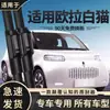 Adecuado para Haval H6, Great Wall Wingle, H2, H9, M4, H5, F7, M6, Big Dog Escobillas Limpiaparabrisas, Tiras de Goma y Escobillas Limpiaparabrisas Sin Marco