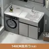 Gabinete de Lavandería para Balcón de Aluminio Espacial Combinación de Aleación de Aluminio Esquina Cortada con Piedra de Cuarzo Integrada con Tabla de Lavar Compañero de Lavadora de Tambor