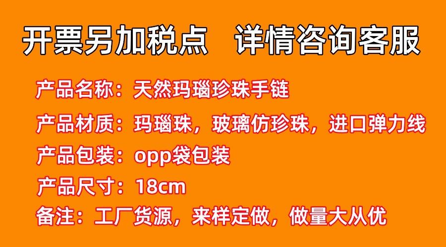 珍珠手链