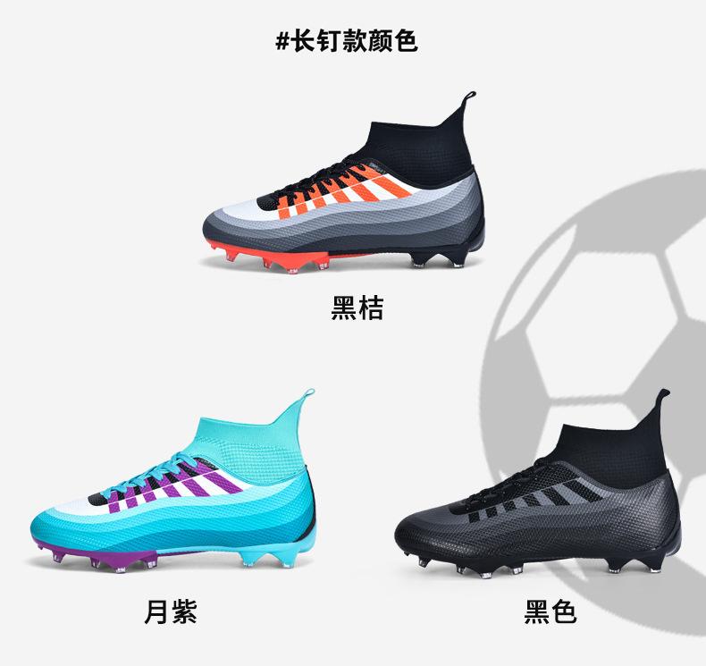 3色足球鞋2502_07.jpg