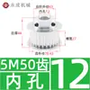 Polia síncrona 5M 50 dentes, largura da ranhura 16/21/27, polia com flange BF, diâmetro externo do dente 78,43, furo interno 12-25
