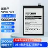 Adequado para Substituição de Bateria do Celular Vivo Y21, Bateria de Lítio Polímero de Grande Capacidade B-S3, Exportação de Fábrica