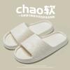 Zapatillas de verano de estilo nuevo para el hogar para invitados, baratas, al por mayor, sandalias desodorantes antideslizantes súper suaves de EVA para hombres y mujeres