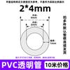 Manguera de PVC transparente capilar tamaño pequeño carcasa de tubo de plástico tubo horizontal resistente al aceite resistente a ácidos y álcalis diámetro interior 0.8-50mm
