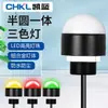 Lámpara LED tricolor integrada lámpara de señal hemisférica equipo de máquina herramienta luz de advertencia 12v impermeable luz indicadora de alarma 24v