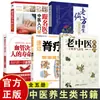 Nueva Edición de 1000 Recetas Secretas Seleccionadas para Enfermedades Difíciles y Diversas, Recetas Populares de Medicina Tradicional China, Libro de Recetas Heredadas de Medicina Tradicional China