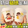 Adesivos Personalizados de Milk Tea, Etiquetas Adesivas de Frutas da Moda, Adesivos de Copo de Café de PVC à Prova d'Água com Nome de Cidade Personalizado