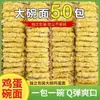 50 pacotes por caixaMacarrão de ovo não frito, macarrão para hot pot, macarrão de sopa picante, embalagem especial para atacado a preço especial, bolos de macarrão frito