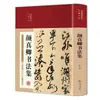 Los 62 volúmenes del clásico de pintura tradicional china Analectas de Confucio Sutra de la Montaña y el Mar Registros históricos Sutra moral Valle Fantasma Sutra interno del Emperador Amarillo Sun Tzu El Arte de la Guerra