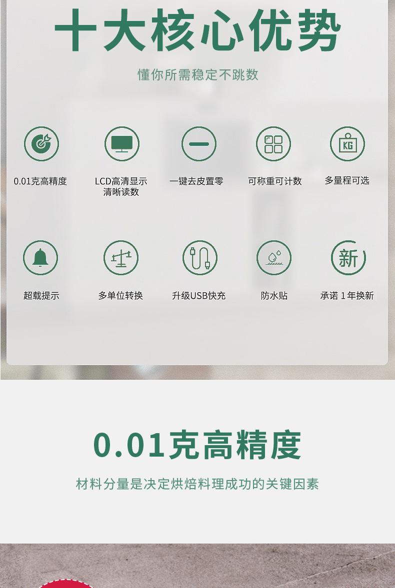 电子秤电子称凯丰厨房秤