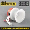 Bocina de Reversa por Voz para Triciclo 48V-60V Compatible con Zongshen Huaihai Jinpeng Vehículo Eléctrico Bocina de Alerta por Voz