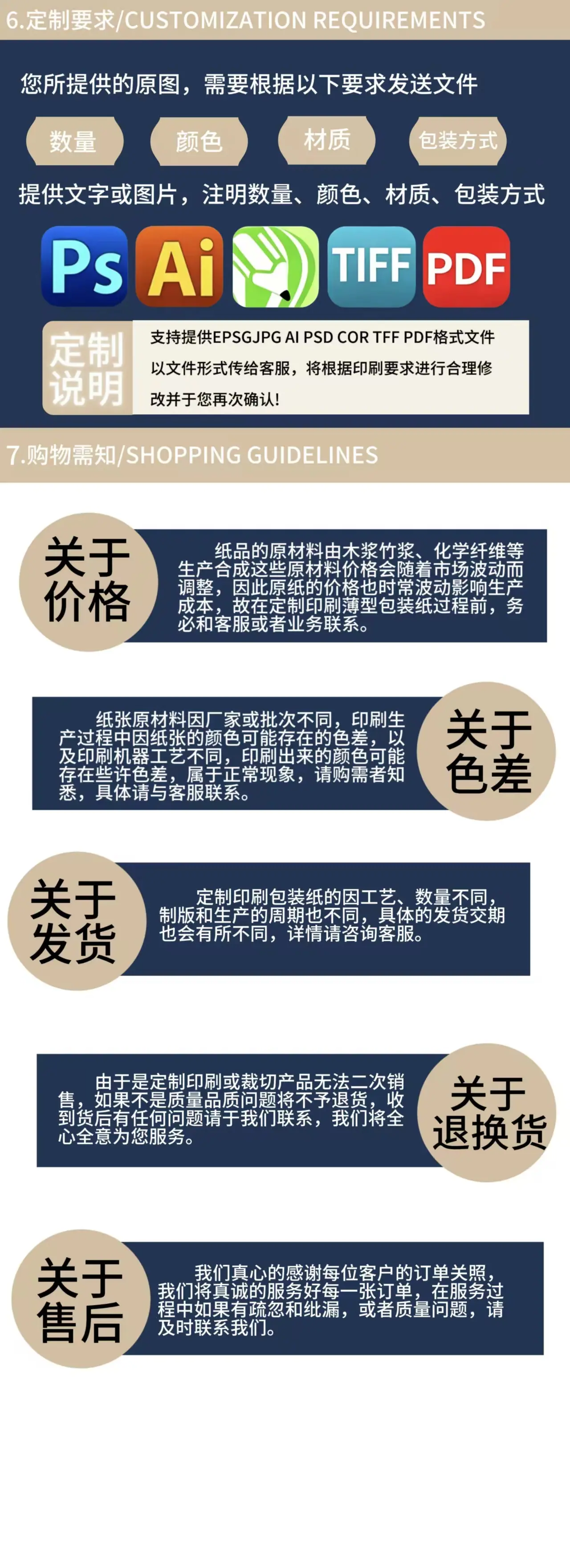 商品详情图4