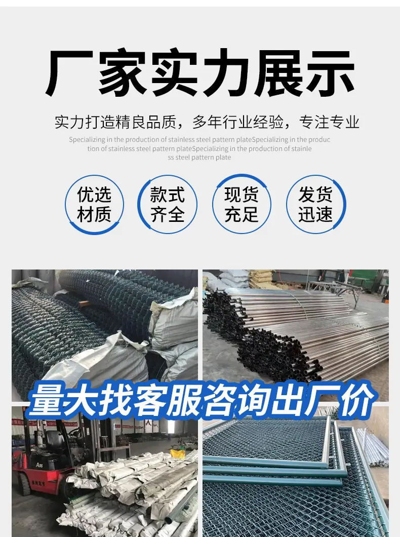 星昙球场围栏详情_12