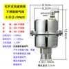 Nueva Válvula de Aire Automática Vertical Acero Inoxidable 304 Válvula de Escape Calefacción por Suelo Radiante Caldera Tubería de Agua Caliente Edificio Plano
