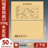Haiboxin Rm25B Portada y Contraportada para Comprobante de Contabilidad con Esquina Papel Kraft Engrosado de 150g Portada Financiera 50 Juegos