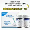 Tiras Reactivas para Glucosa en Sangre Yas 31/32/33/36/37 Tiras Reactivas para Glucosa en Sangre Tipo 73 Tiras Reactivas para Glucosa en Sangre Código 37 Tiras Reactivas