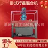 Fábrica de Origem Fornece Misturador Planetário Horizontal Laboratório Misturador Planetário Duplo Série Vertical de Alta Velocidade