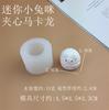 Molde de silicona plegable para gatito de azúcar, conejo, ladrillo de leche, oso, garra de gato, bola de arroz, amasado, molde de yeso para gota hecho a mano DIY