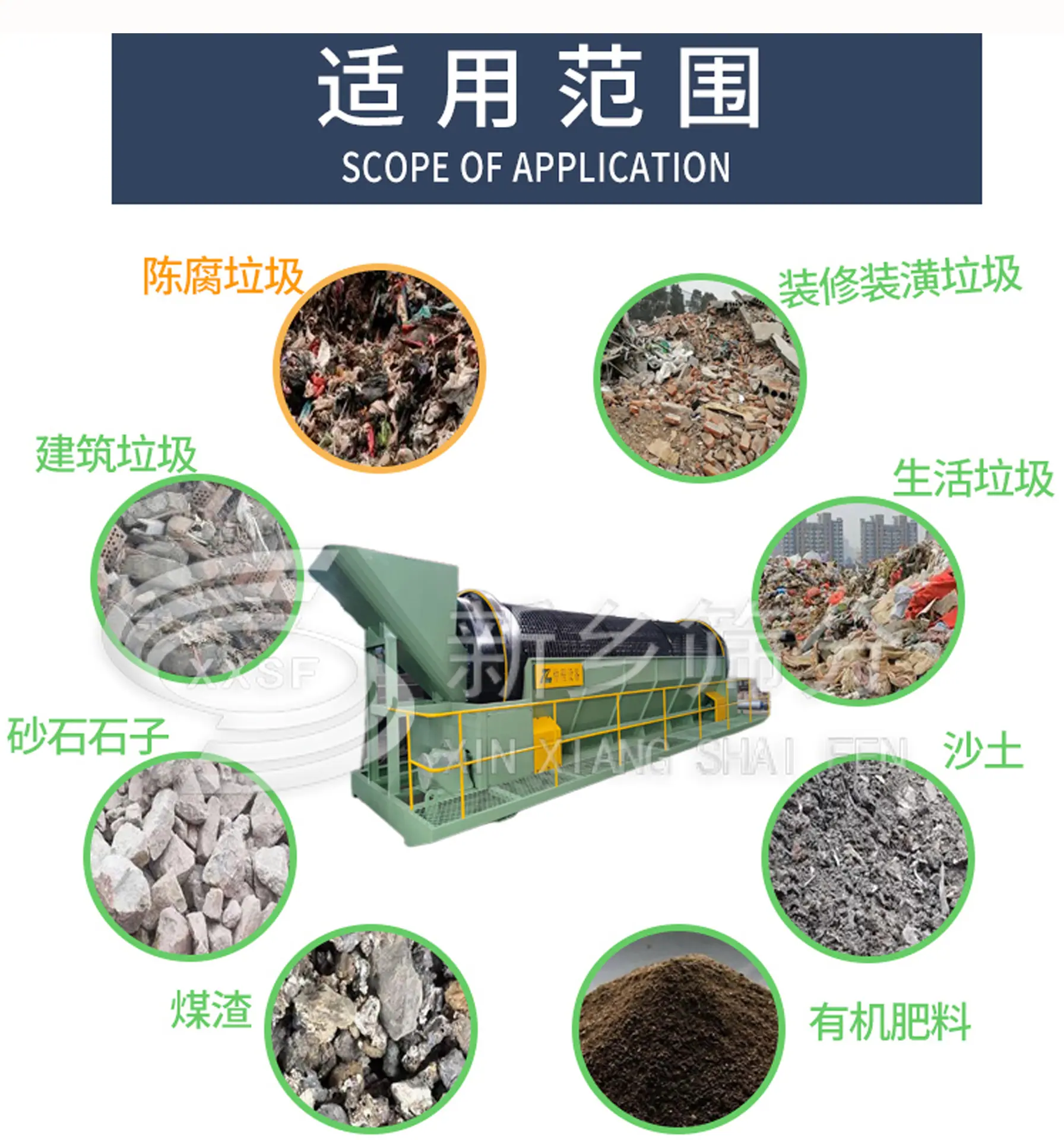 滚筒筛_04.jpg