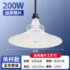 Luz LED Industrial Súper Brillante Yaming Base de Rosca E27 Taller Almacén Fábrica Techo Iluminación Comercial de Ahorro de Energía Luz Colgante Ovni
