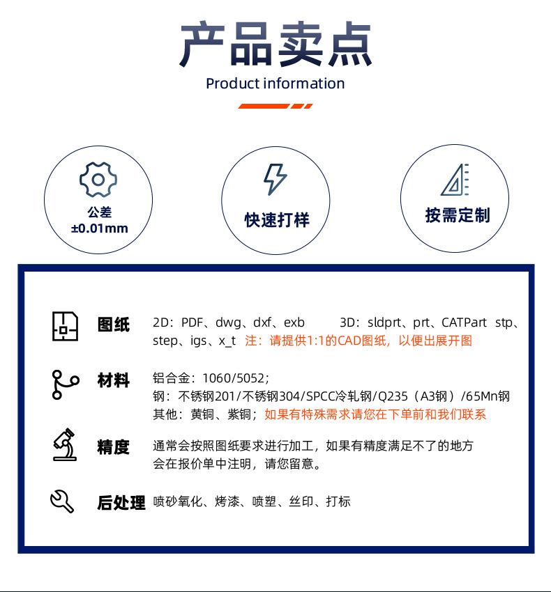 钣金加工详情 (5).jpg