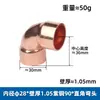 Tubo de Cobre Vermelho Cotovelo de 90 Graus em L Tubo de Cobre Espessado Cotovelo Chanfrado Cotovelo de Ângulo Reto Conexões de Cobre Tubo de Solda para Ar Condicionado