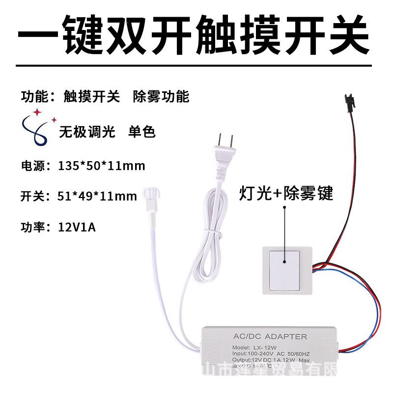 分体一键双开 12W.jpg
