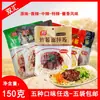 Sazonador para Fideos Fritos Shuanghui 150g Mezcla de Sazonadores para Fideos con Salsa Antigua de Cinco Sabores de Pekín