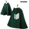 Attack on Titan Asas da Liberdade Capa de Capitão Brinquedo de Anime Cosplay DIY Fantasia Verde Halloween