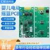 Control Remoto Bluetooth Modelo USB Oscilación Izquierda y Derecha Cuna Eléctrica Inteligente para Bebé Control de Cama PCBA Se Puede Temporizar con Control Remoto