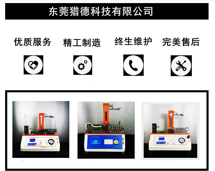 猎德层间结合仪展示.png