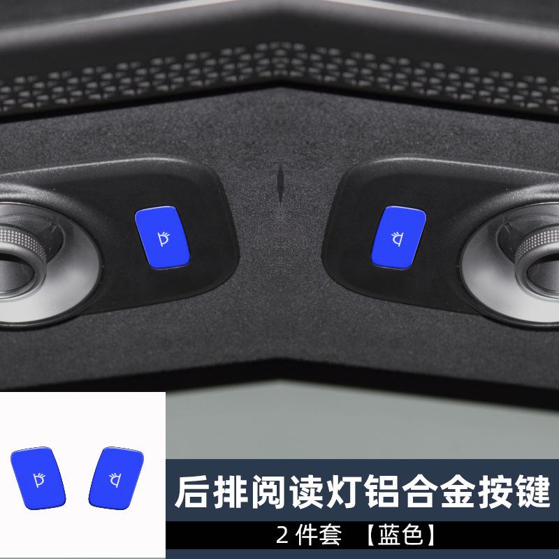 后排阅读灯2件套蓝色.jpg