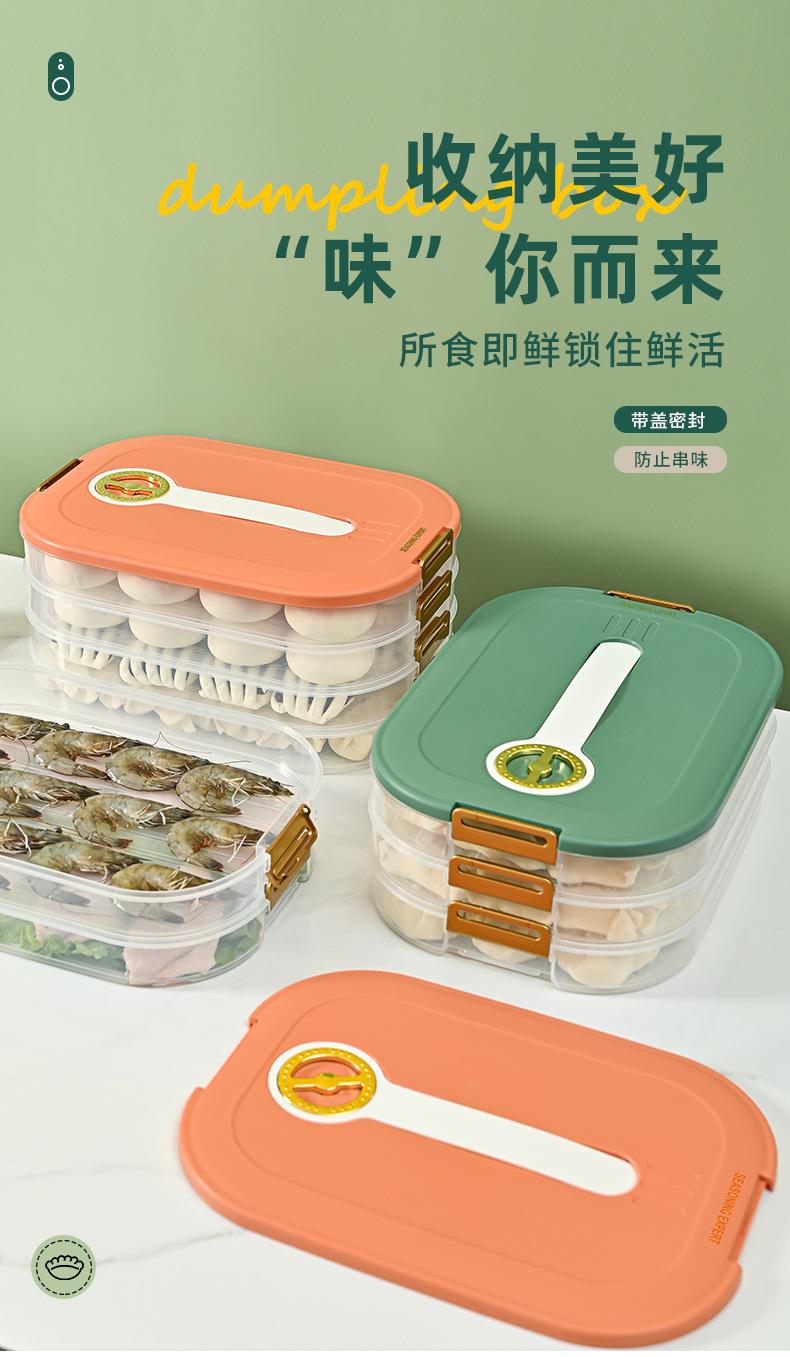 饺子盒_01.jpg