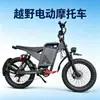 Bicicleta Eléctrica Asistida tipo Motocicleta con Doble Motor, Motocicleta Eléctrica Todoterreno Ebik, Vehículo Eléctrico con Doble Amortiguador, Llantas Todoterreno, Vehículo Eléctrico